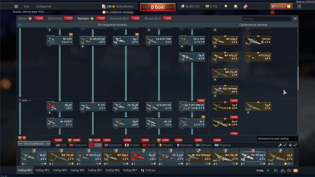 продажа аккаунта к игре War Thunder